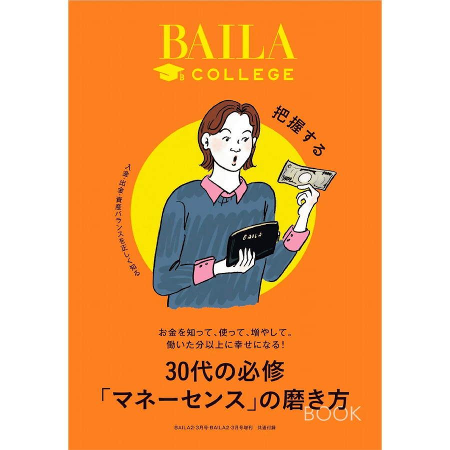 BAILA